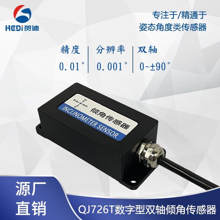 QJ726T˫߾ǴRS485Ǽ0.01