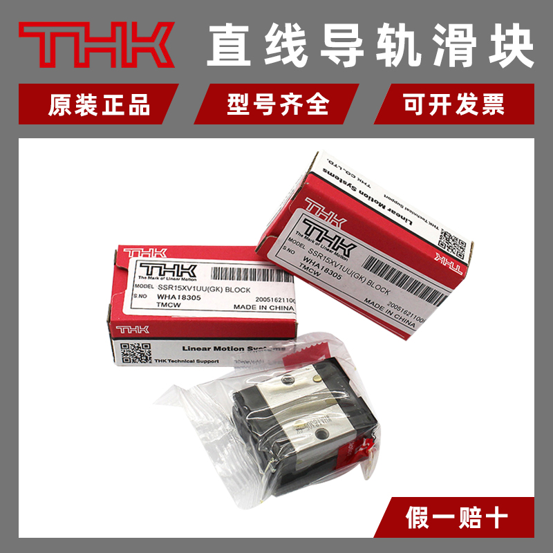 THKֱߵ컬SSR152025XWVHSR2025303545LARSHS2035C