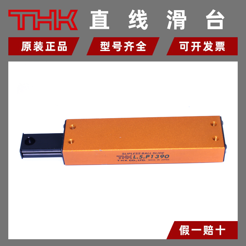 THK̨LSP134020502080136520100LSC15501015LS10271052