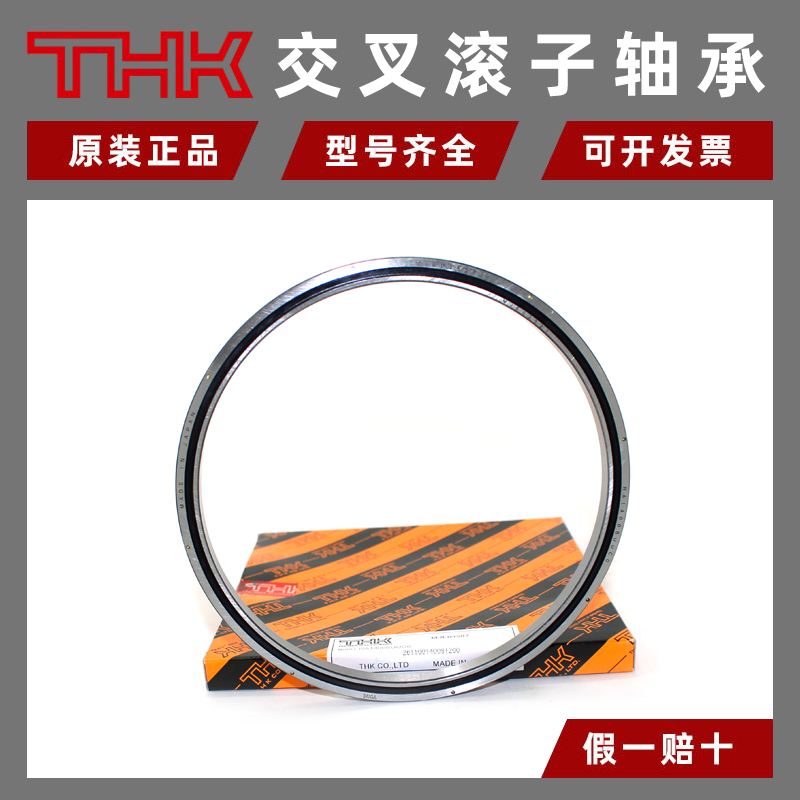 THKRB20084510RA500870089008RE9016RU42UUCCO