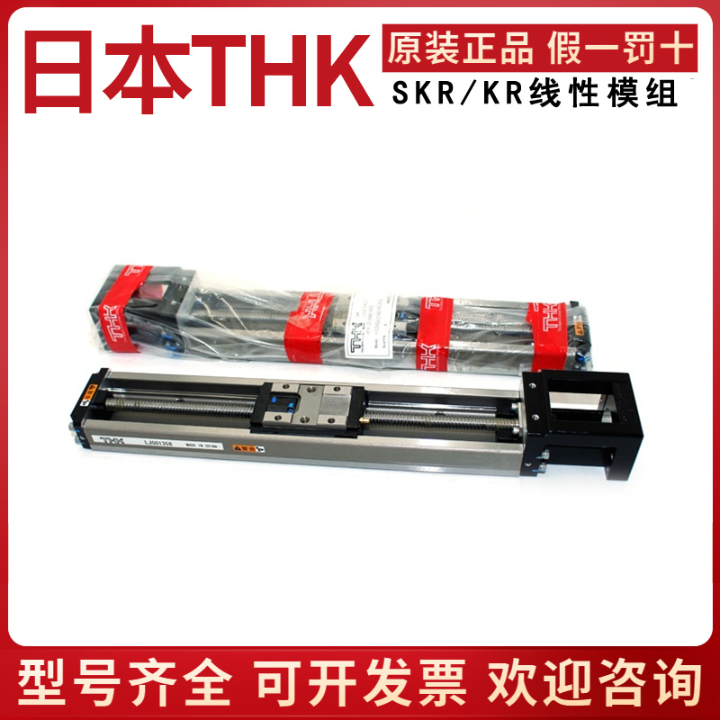 THK˶λ̨SKR6520B4610KR3306D3310AKR45H10ģ
