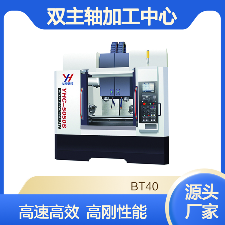 ظٸ߸˫ʽӹYHCS-5050