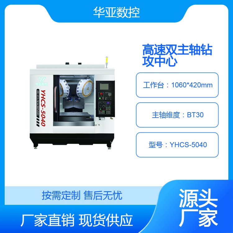 ֻ˫깥BT30߾˫YHCS-5040