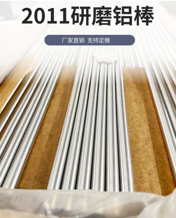 ʯ͸ʴ20112011-T4ĥ׳Ͻ2011-T8