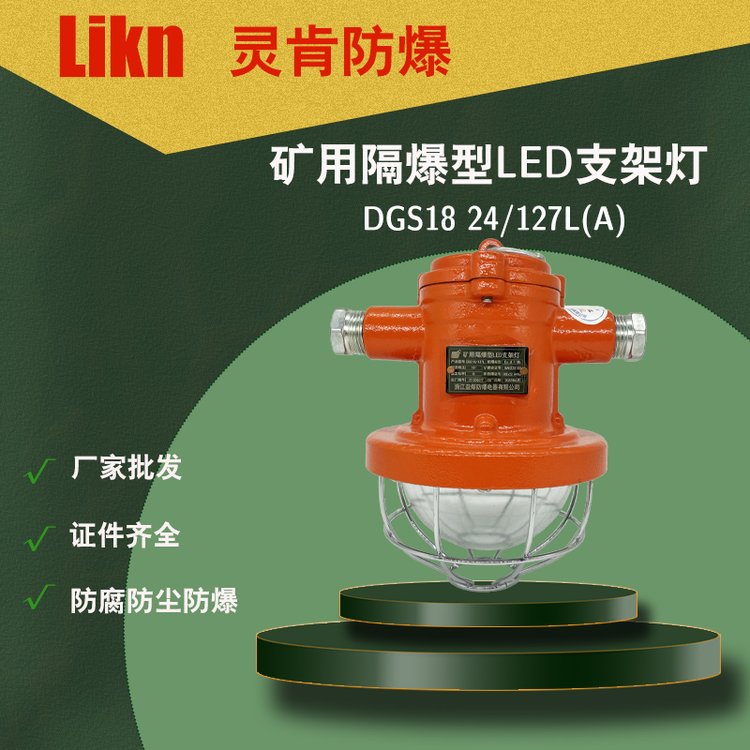 øLED֧ܵDGC18\/127L(A)·DGC24\/127L