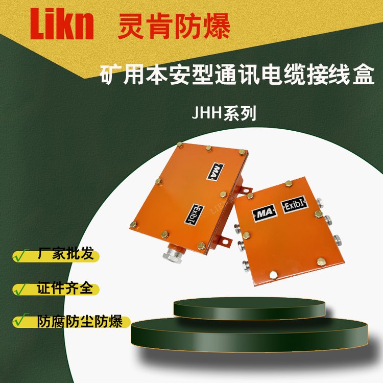 ñ͵½ߺJHH8-100µ··ߺ֤ȫ