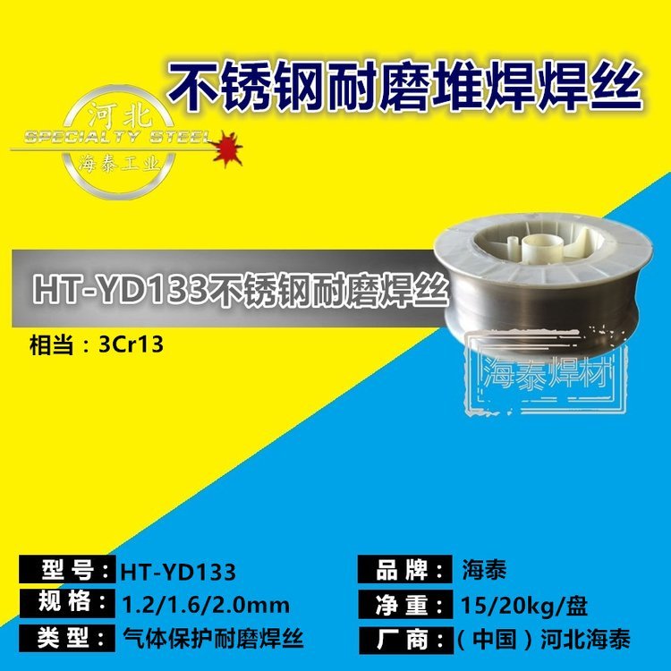 H3Cr13ĥ˿YD133֧ŹѺ˿1.2\/1.6mmȫֻ