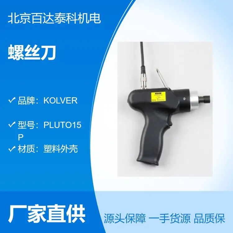 PLUTO15PֳʽŤؿɵ˿5ھƷKOLVER