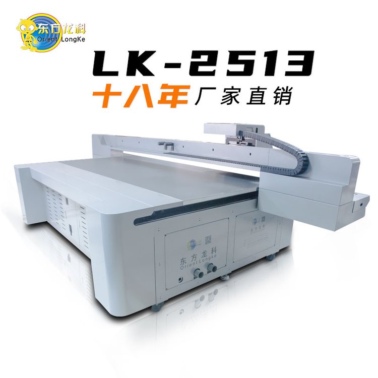 UVƽӡNewLK-2513ѡֻ