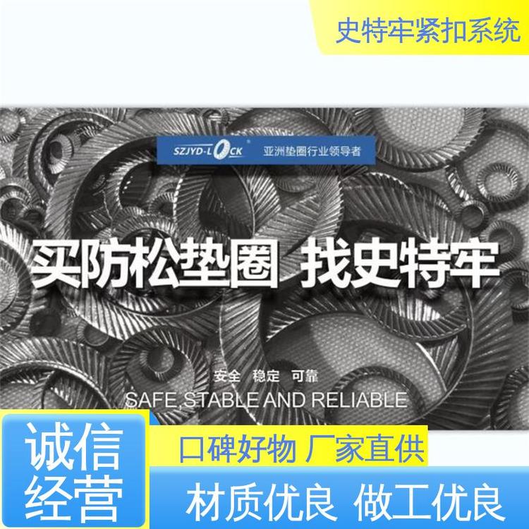 史特牢运行稳定客户为先碟形垫圈精工制造表面光洁