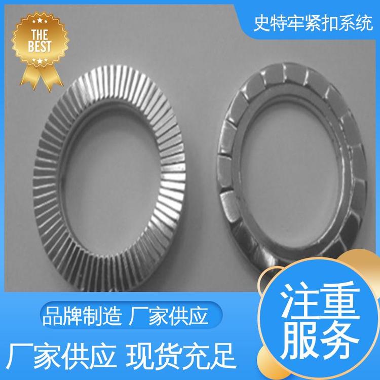 史特牢支持定制精心设计用料厚实防松动垫片