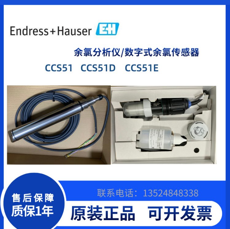 ¹E HȷCCS51CCS51DCCS51EEndress HauserˮǱ