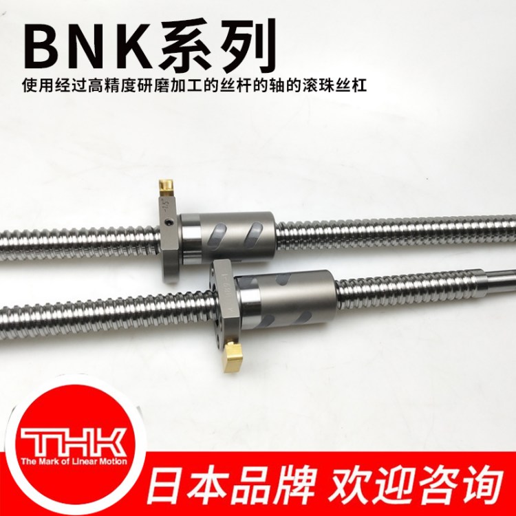 ձƷTHK˿BNK0801ǿ˿