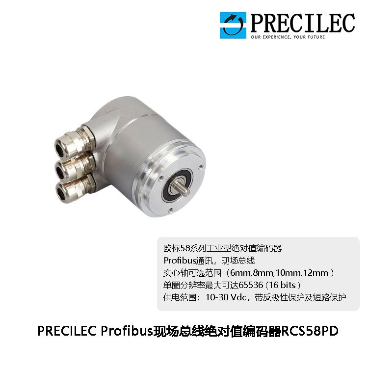 PrecilecProfibusͨѶֳ߾ֵRCS58PD