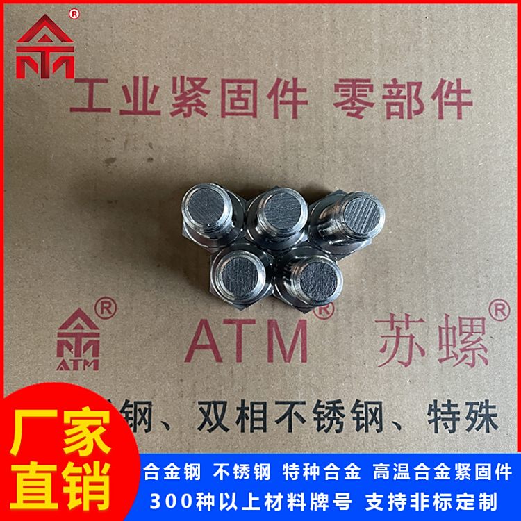 A286\/GH2132ǿȽ̼ɶƼӹ˨ݶͷǿɶ