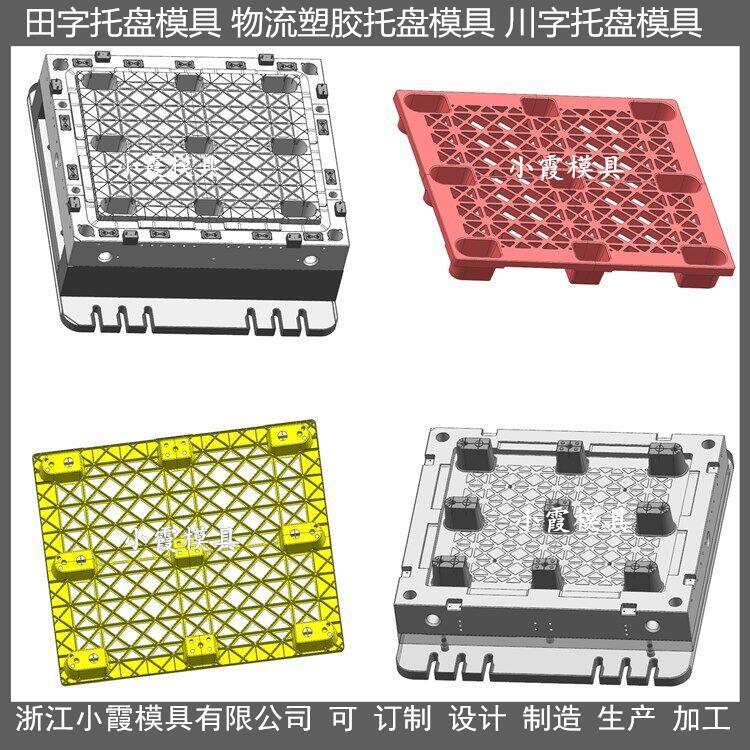 九脚塑料托盘模具 (95).jpg