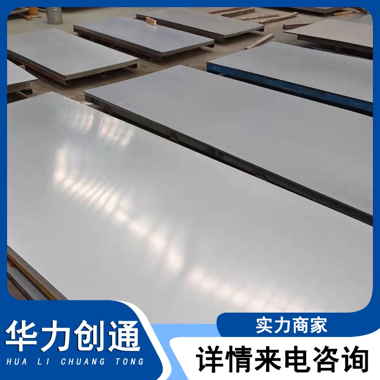 321不锈钢板309S不锈钢镜面板0.7mm冷藏设备用库存现货