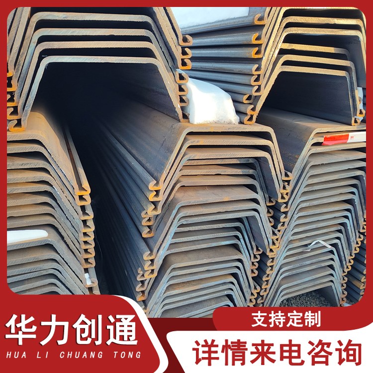 S355JRU型桩止水钢板桩子钢结构房屋用大量供应