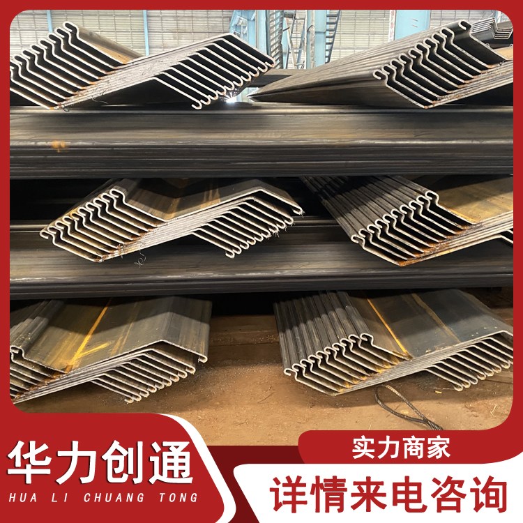 支护钢板桩冷弯梅钢材质U型Z型建筑工程板桩围堰止水用耐腐蚀