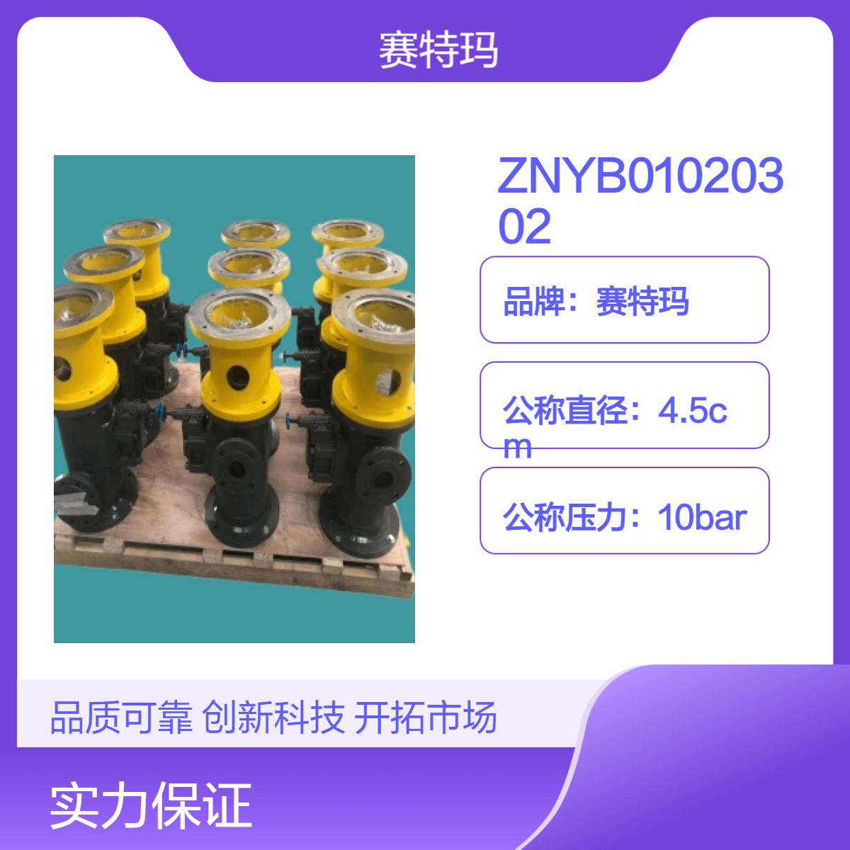 400Wͱ100m̷ЧZNYB01020302