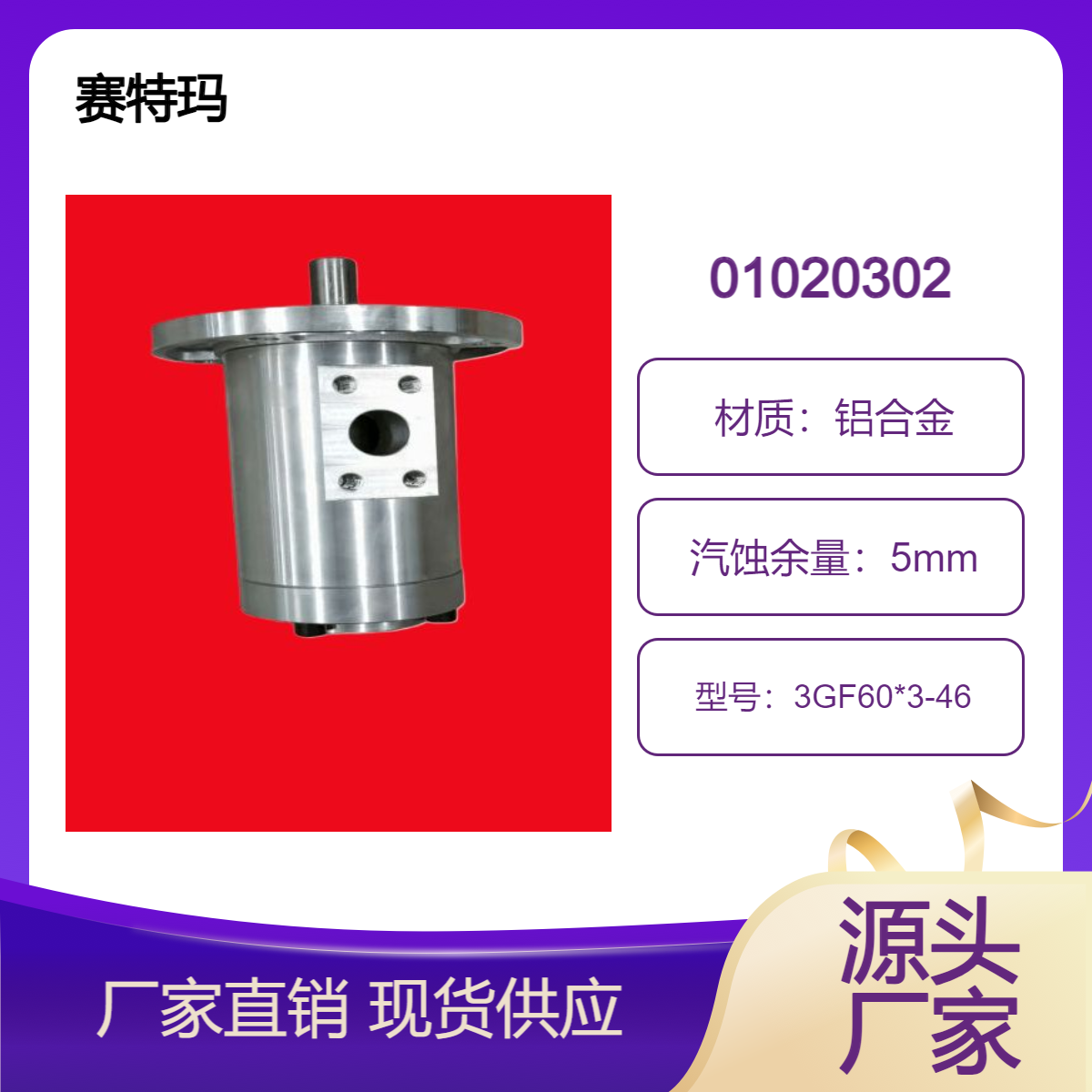 ZNYB01020302ѹ󻬱SETTIMAԭװ