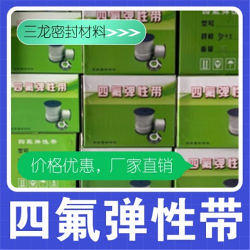 ķԴ6*3mmPTFEķϩбܷ