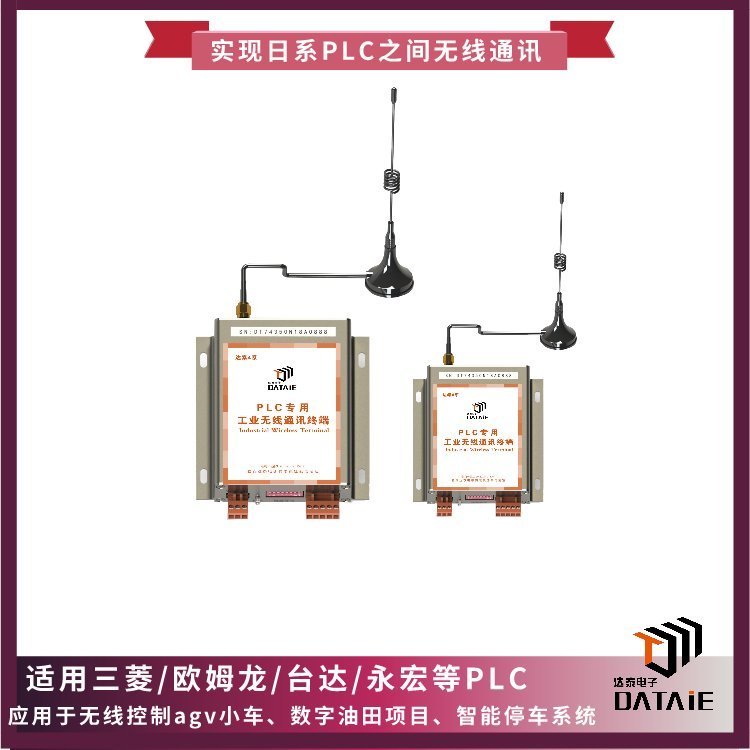 ̩DTD435MϵߴģPLCλԶͨѶ5KM