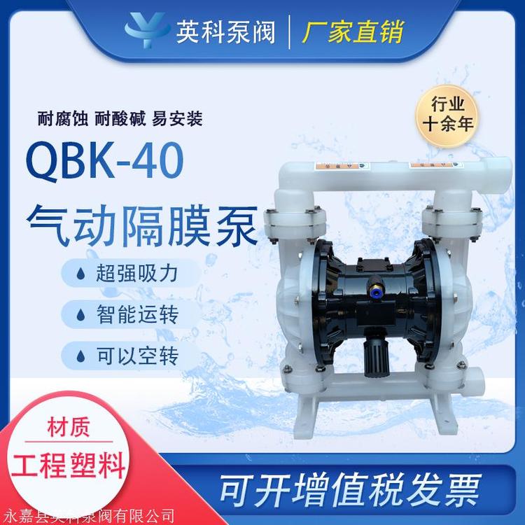 Ӣ͸ʴ88m3\/h50mˮĤQBK-40PPF