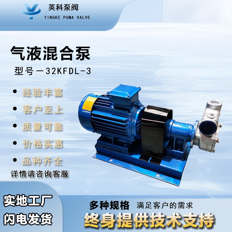 ʽҺϱ32KFDL-3ЧҺ豸ˮ\/\/