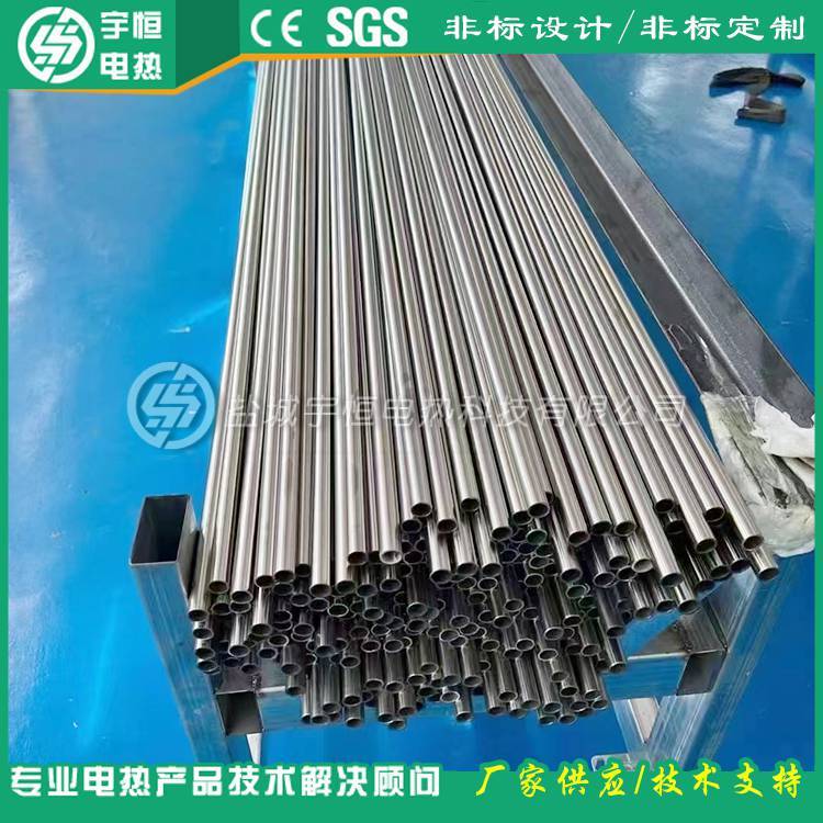 INCONEL600/601高温电加热管