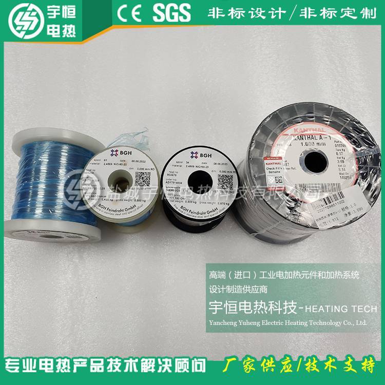 进口KANTHAL和进口BGH电热丝