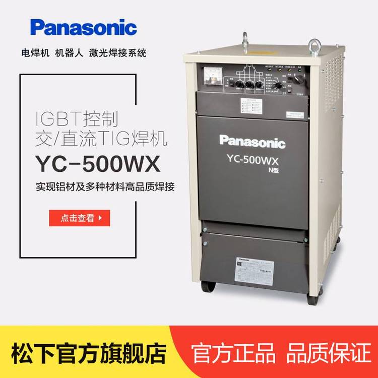 Panasonicֿƽֱ벻YC-500WX4HGE