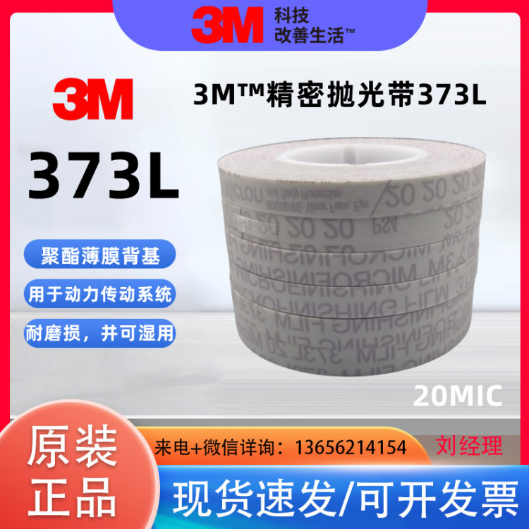 3M373L׹20micĥƩ͹׹ĥ