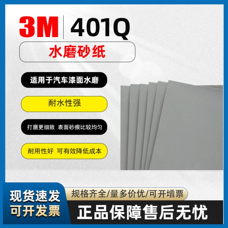 3M734ˮĥɰֽݻ۴ĥ׹ĥϸɳֽˮɰƤ