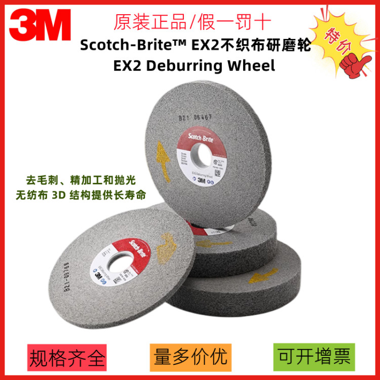 3MEX2֯ĥScotch-Brite?׹3Mֽȥë̼ӹ