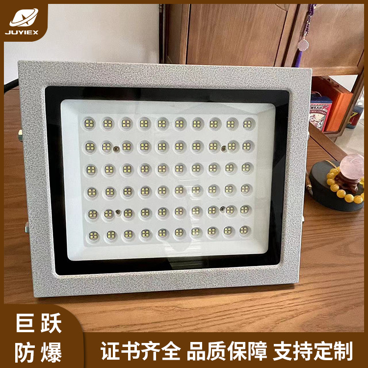 防爆免维护节能灯JAD88-200W加油站仓库厂房隧道防爆灯具投光灯