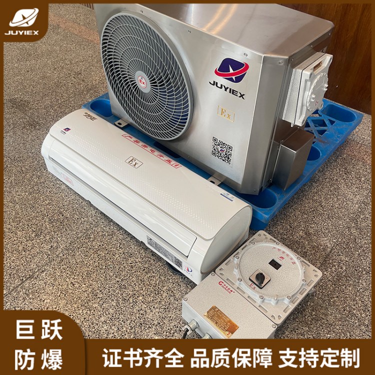 防爆防腐空调器BKFR-35\/220工业防爆空调机组智能空调机生产厂家