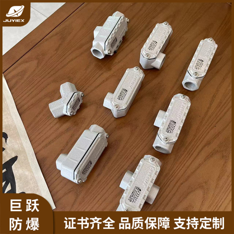 厂家直供DN20铝合金防爆穿线盒铸铝直通弯通电源分线盒规格齐全