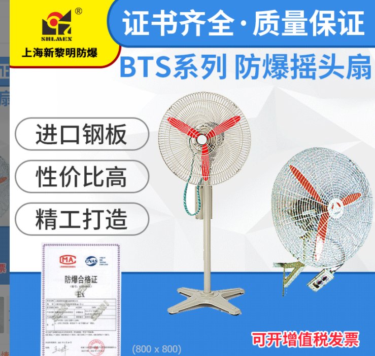 ҡͷȵBTS(FB)-750Bʽҡͷع֤