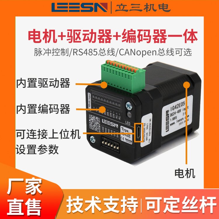 42һ弯ʽջ485CanOpenͨѶѡ