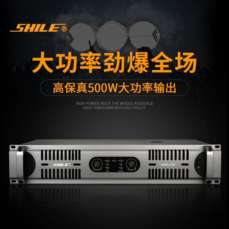 SHILE\/ʨS-62ʺ󼶹Ÿ߱500Wרҵ