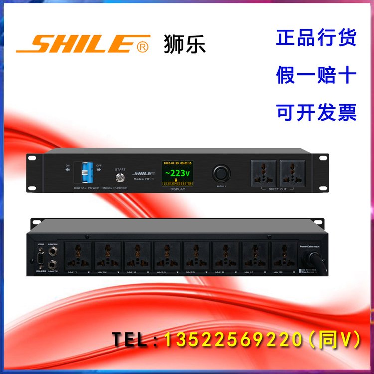 SHILEYW-11ʨ8 2·ʱԴʱܼԶ̿8·