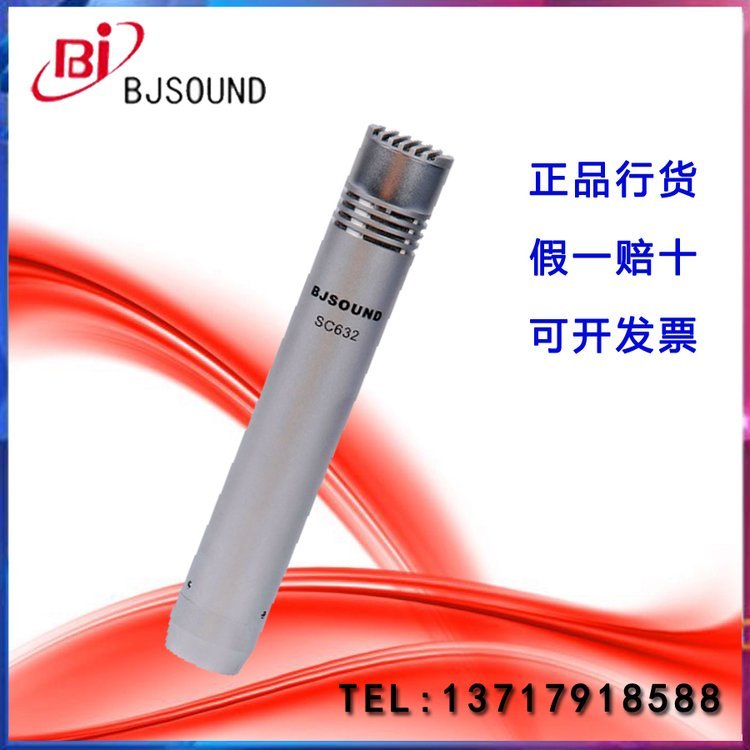 BjsoundSC632ݻͲСĤƬרҵСϳ¼˷