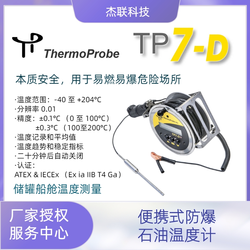 ҵThermoprobetp7dʯ¶ȼȵPT1000߾