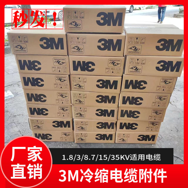 ©3MնͷȫԵ10kV-35kVѡ