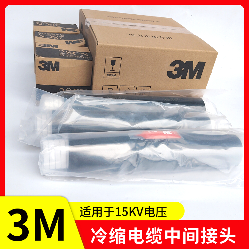 3Mͷ3mնͷѹм15KVоն5623P-G-CN