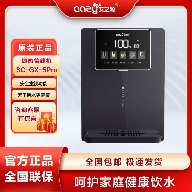 ֮Դanzyˮ൵´ͯڹʽʡռSC-GX-5Pro