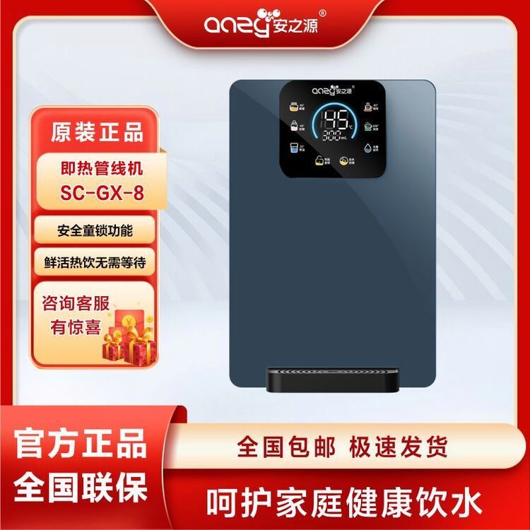 ֮Դanzyȼֻ൵µˮˮĩ˼SC-GX-8