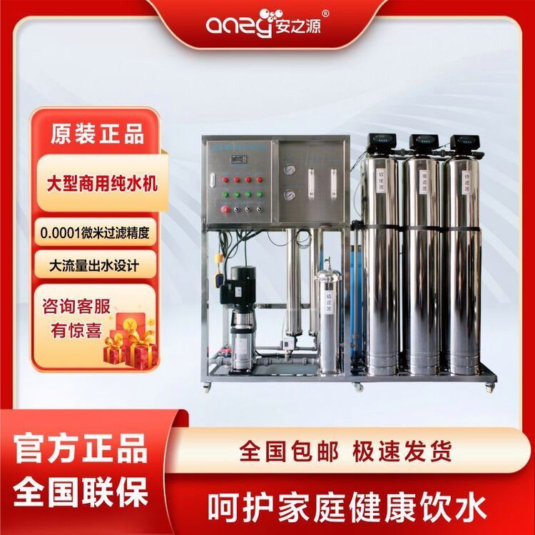 ֮Դ߾˲ôˮֱˮϵͳSC-RO-1000L