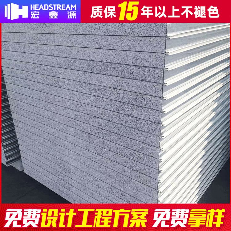 供应泡沫复合板夹芯板岩棉净化玻璃丝棉板洁净